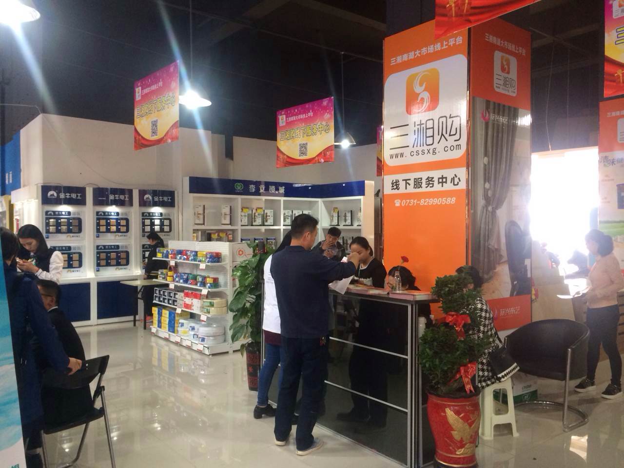 梅溪湖 三湘購線(xiàn)下店