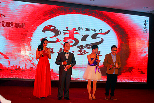 李文鎖城表彰大會(huì )