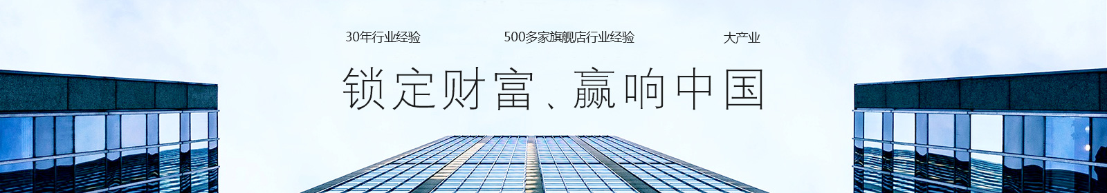 李文鎖城鎖定財富，贏(yíng)響中國
