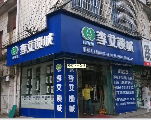長(cháng)沙分公司