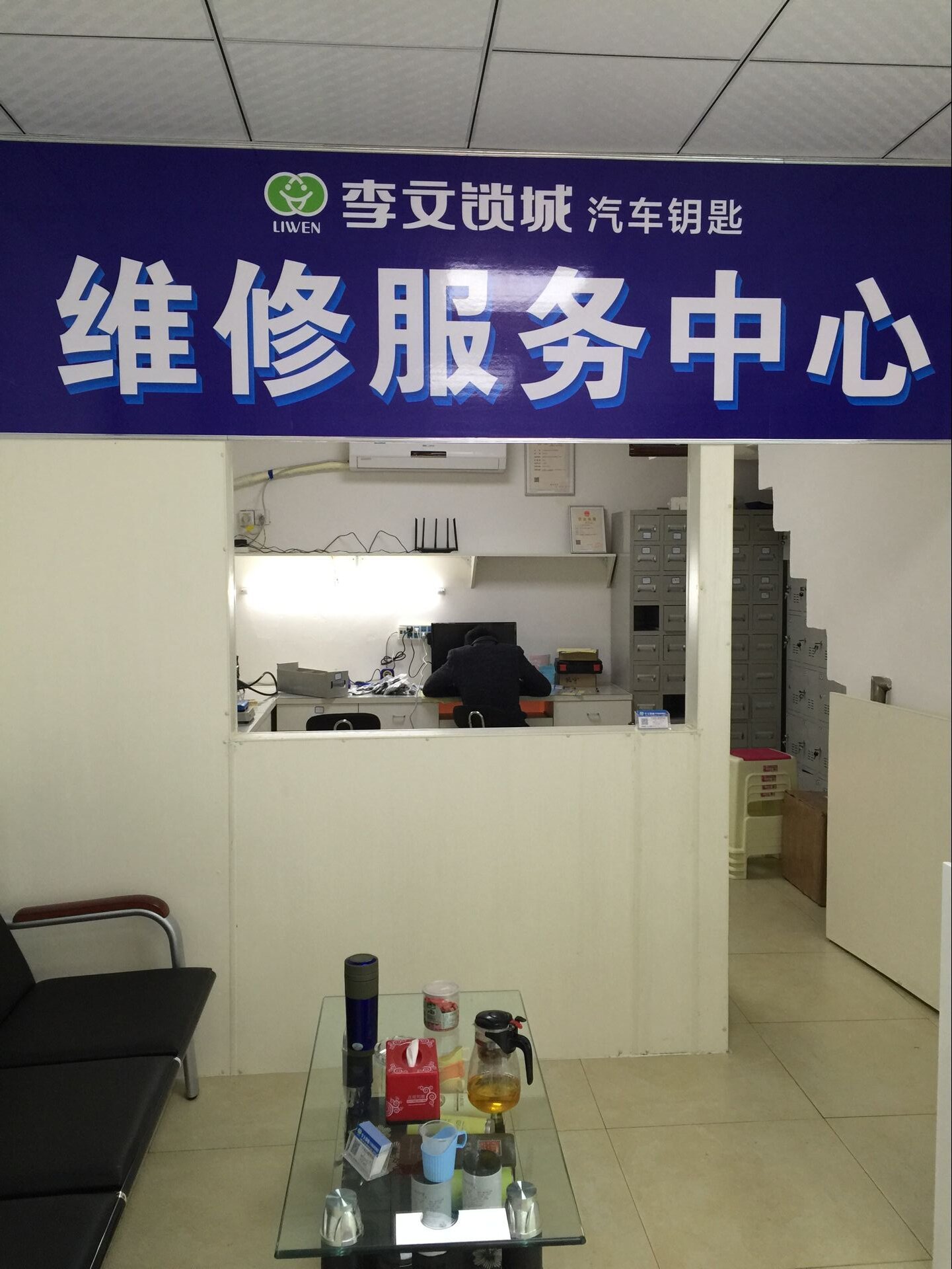 長(cháng)沙汽車(chē)鑰匙店