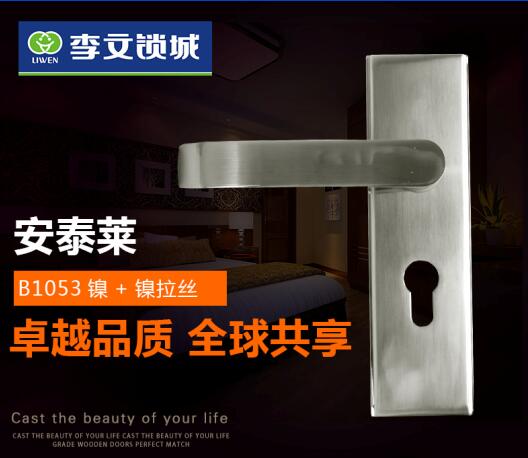 安泰萊 B1053鎳+鎳拉絲 安泰萊 B1053鎳+鎳拉絲