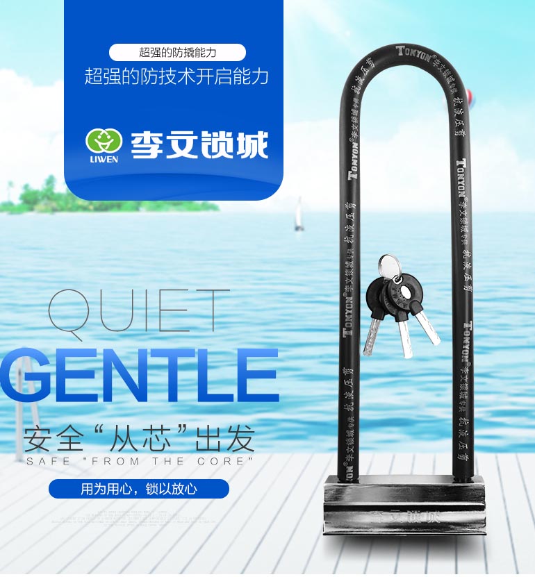 通用加長(cháng)防盜U型鎖