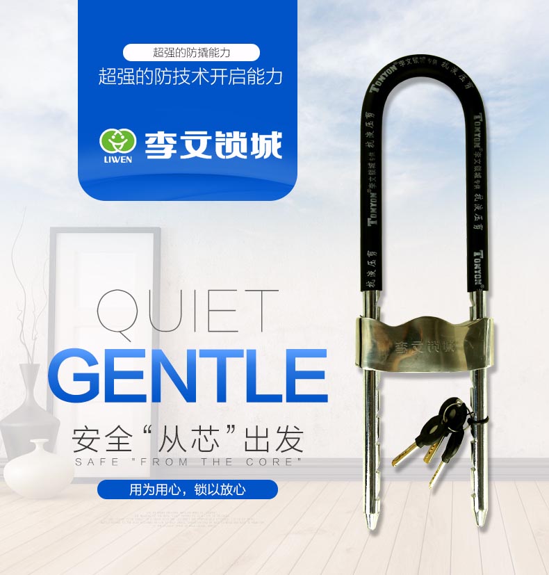 通用加長(cháng)可伸縮防盜型U型鎖