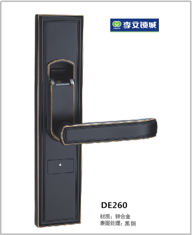安泰萊室內門(mén)指紋鎖 DE260 黑銅