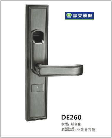 安泰萊室內門(mén)指紋鎖（亞光青古銅）DE260