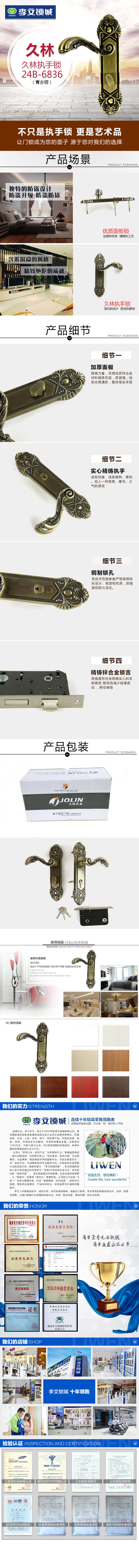 門(mén)鎖（金色）