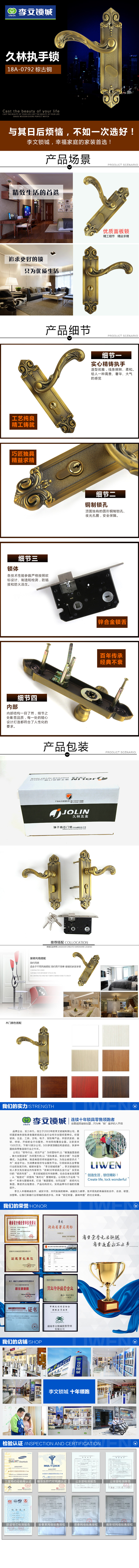 門(mén)鎖